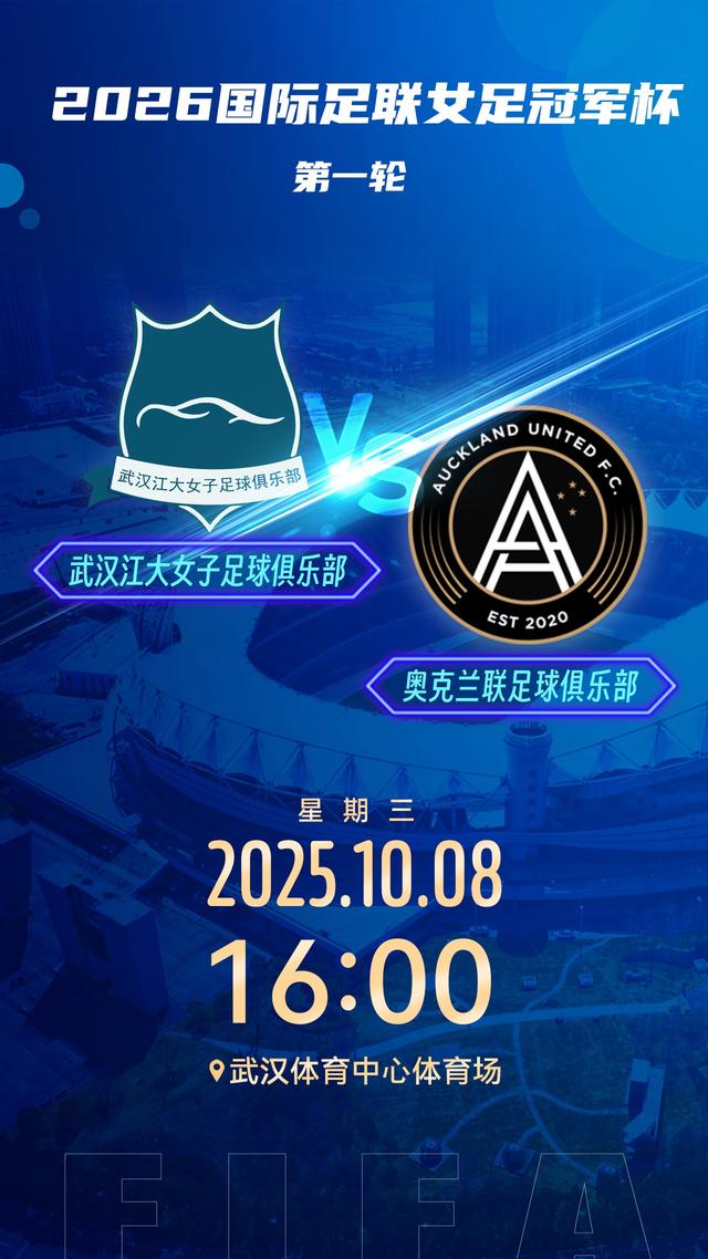 车谷江大女, 轮将迎战奥, 联女足冠军 车谷江大女, 轮将迎战奥, 联女足冠军