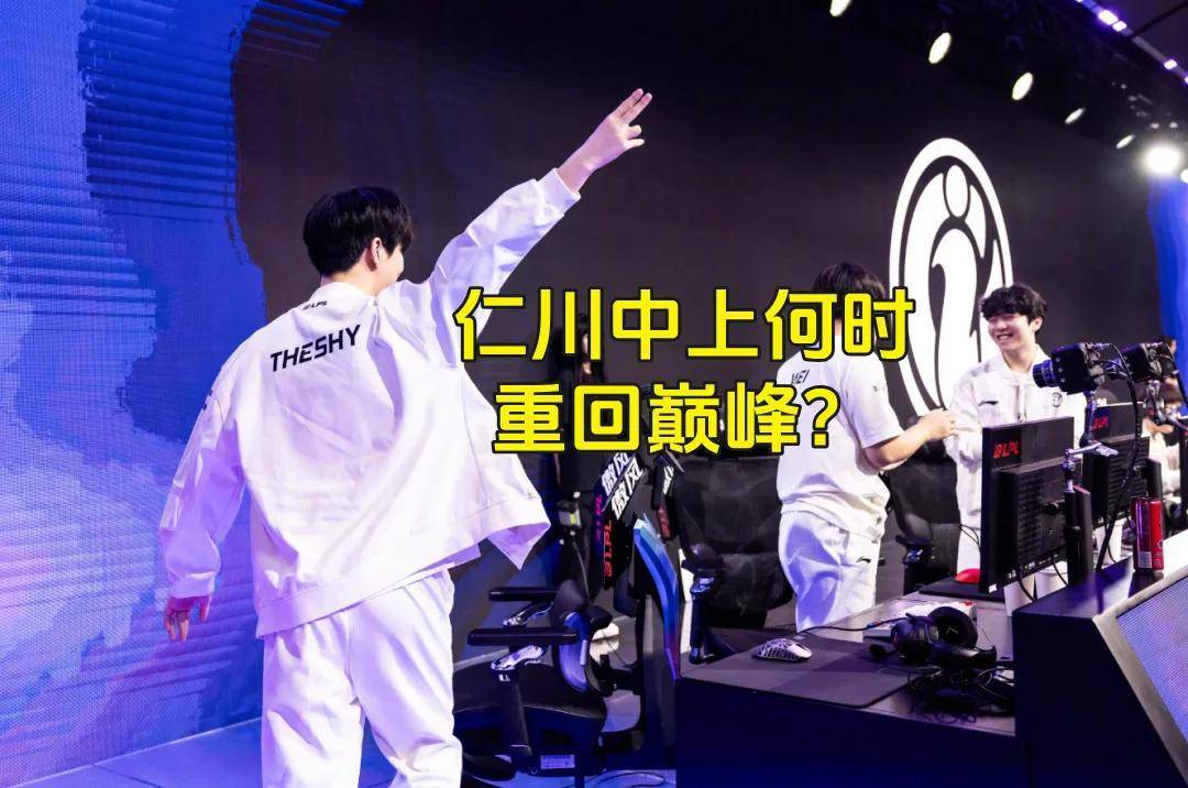 WE的打野, Wei在季 WE的打野, Wei在季