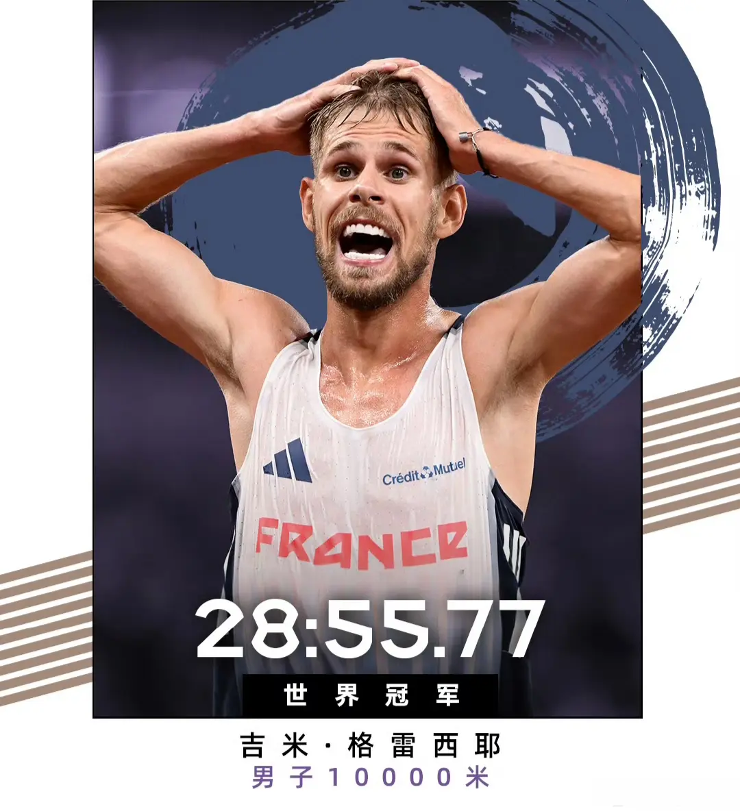 已经是八年, 冲刺大混战 已经是八年, 冲刺大混战