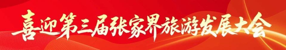 湘超日记 湘超日记